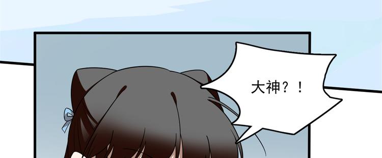 🍵半缘修仙半缘君 第207话 第46页