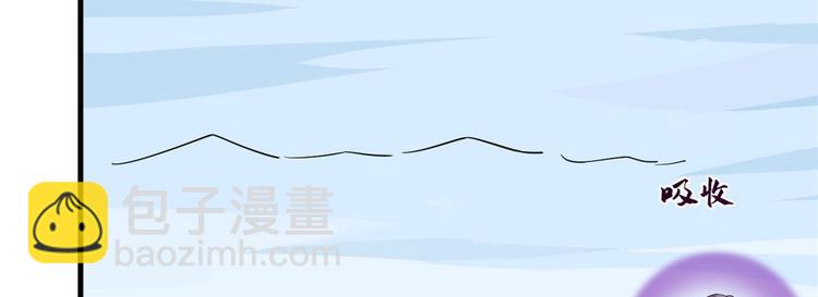 🍵半缘修仙半缘君 第207话 第6页