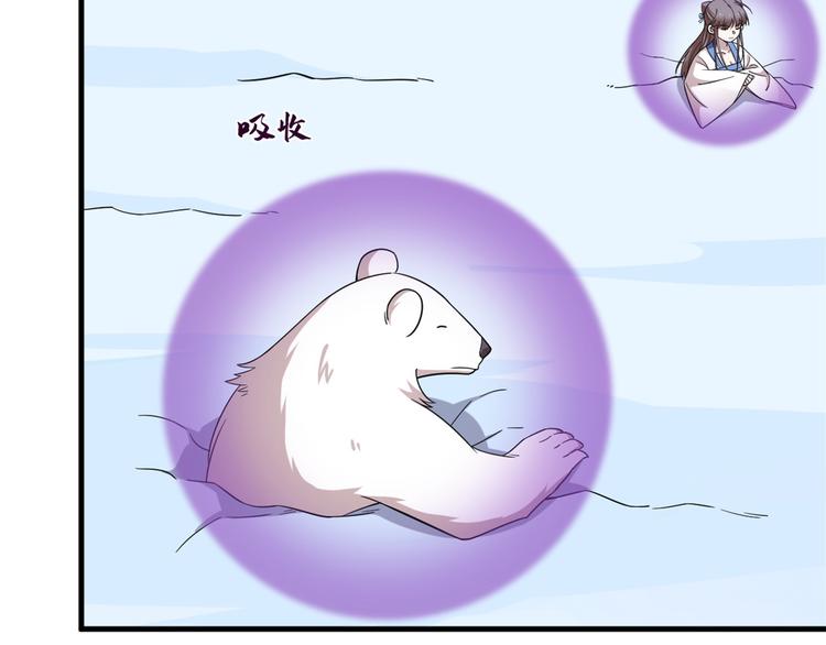 🍵半缘修仙半缘君 第207话 第7页
