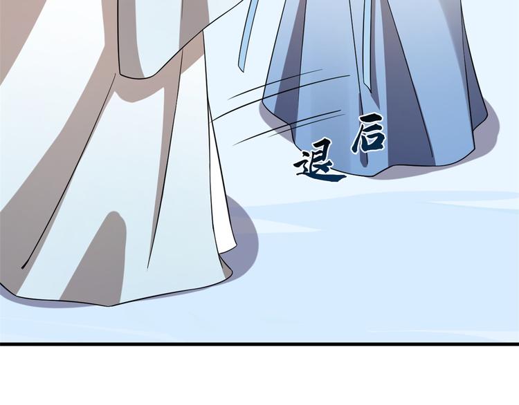 🍵半缘修仙半缘君 第209话 第11页