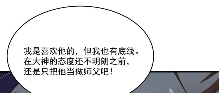 🍵半缘修仙半缘君 第209话 第12页