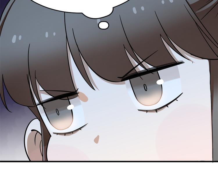 🍵半缘修仙半缘君 第209话 第13页