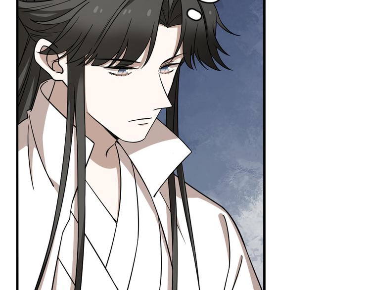 🍵半缘修仙半缘君 第209话 第15页
