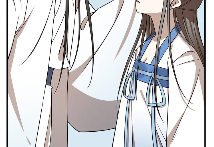 🍵半缘修仙半缘君 第209话 第18页