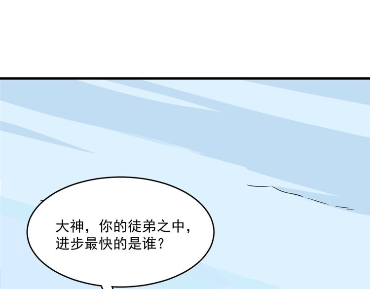 🍵半缘修仙半缘君 第209话 第21页