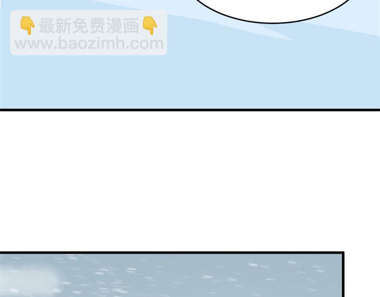 🍵半缘修仙半缘君 第209话 第25页