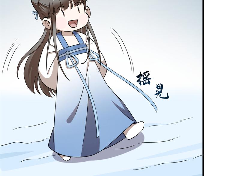 🍵半缘修仙半缘君 第209话 第27页
