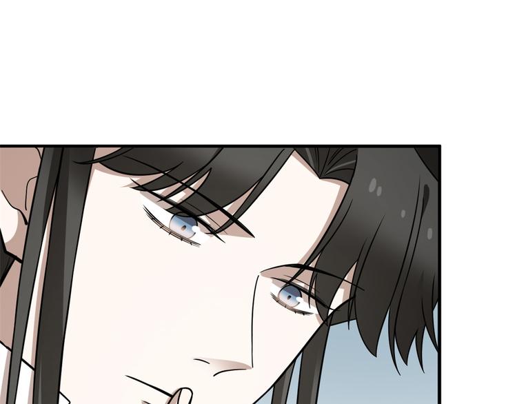 🍵半缘修仙半缘君 第209话 第3页