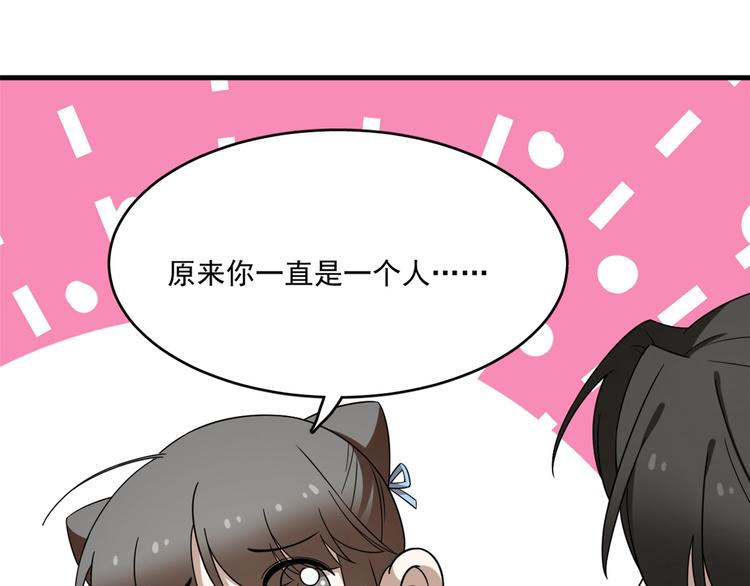 🍵半缘修仙半缘君 第209话 第37页