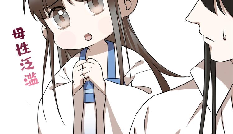 🍵半缘修仙半缘君 第209话 第38页