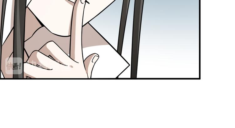 🍵半缘修仙半缘君 第209话 第4页