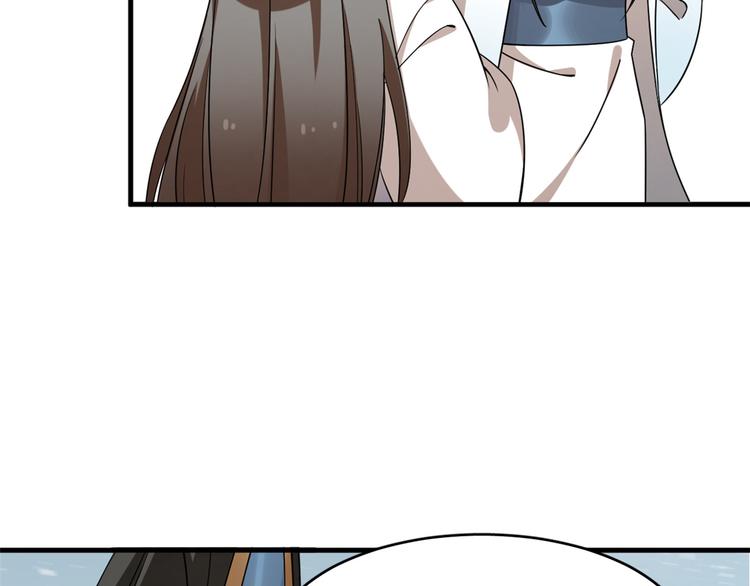 🍵半缘修仙半缘君 第209话 第41页