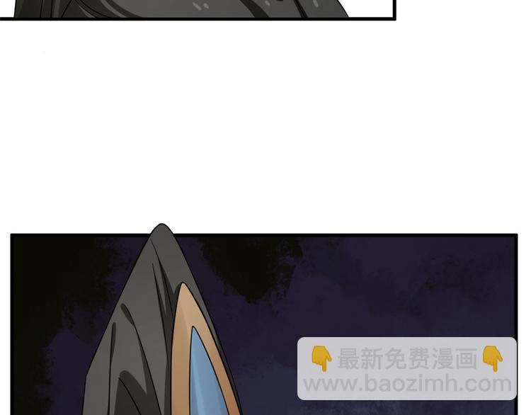 🍵半缘修仙半缘君 第209话 第45页