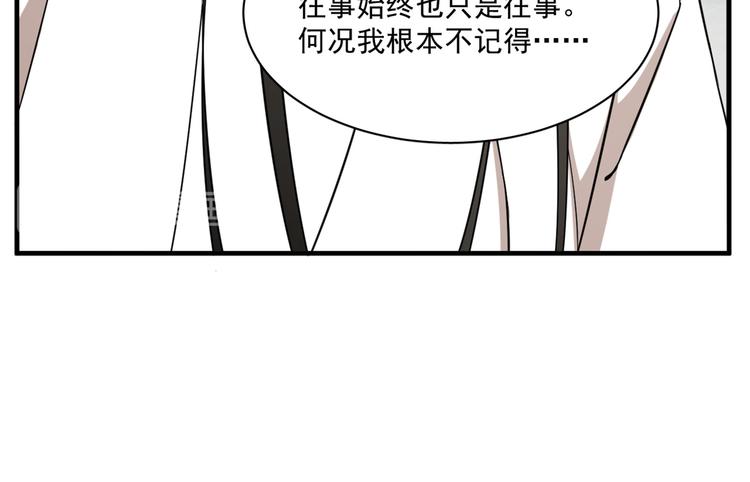 🍵半缘修仙半缘君 第209话 第48页