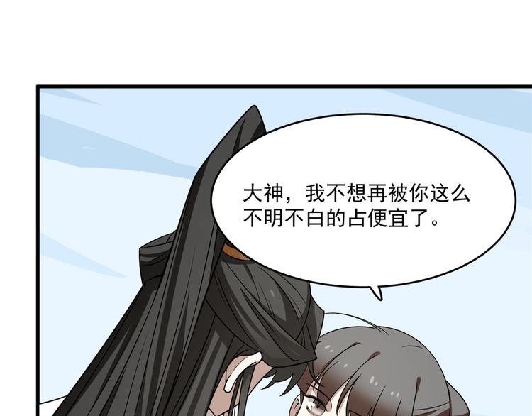 🍵半缘修仙半缘君 第209话 第5页