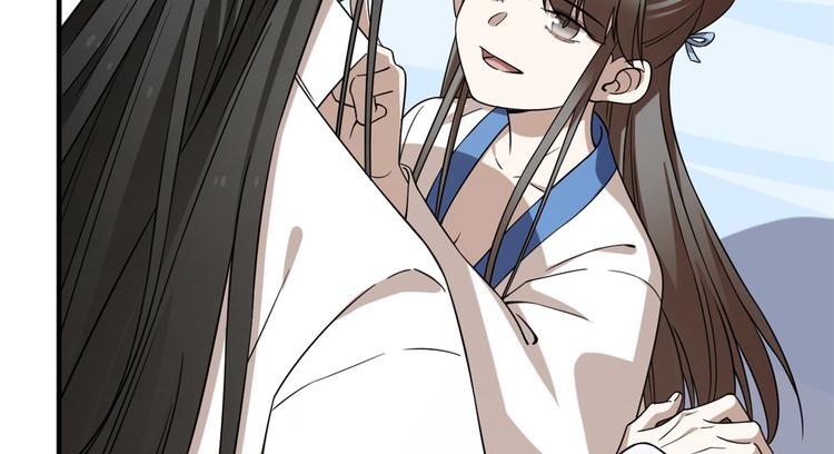🍵半缘修仙半缘君 第209话 第6页