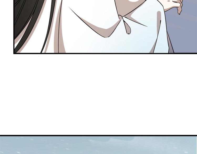 🍵半缘修仙半缘君 第209话 第7页