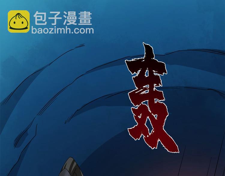 🍵半缘修仙半缘君 第211话 第13页