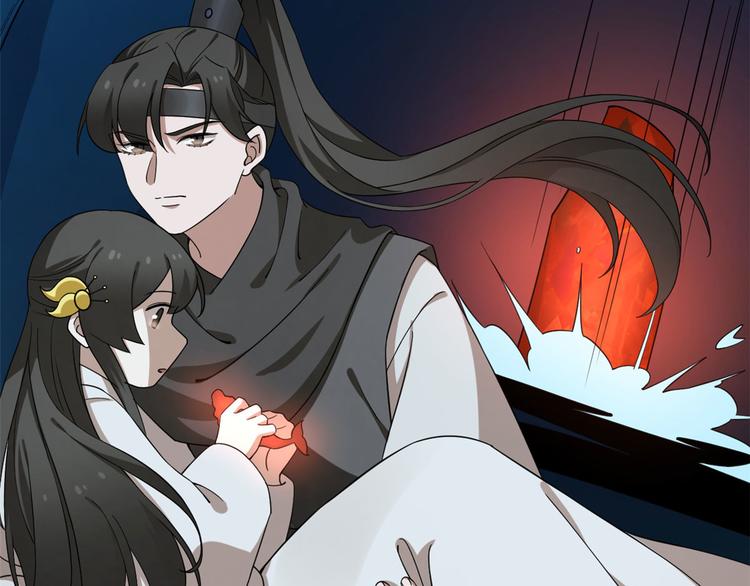 🍵半缘修仙半缘君 第211话 第15页