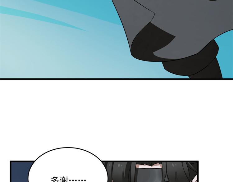 🍵半缘修仙半缘君 第211话 第18页