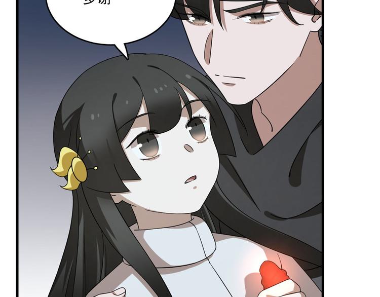 🍵半缘修仙半缘君 第211话 第19页