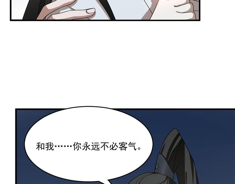 🍵半缘修仙半缘君 第211话 第21页