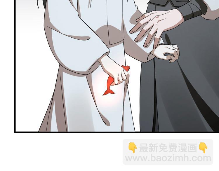 🍵半缘修仙半缘君 第211话 第24页