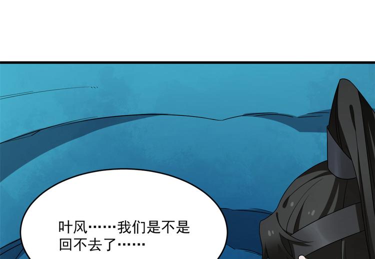 🍵半缘修仙半缘君 第211话 第25页