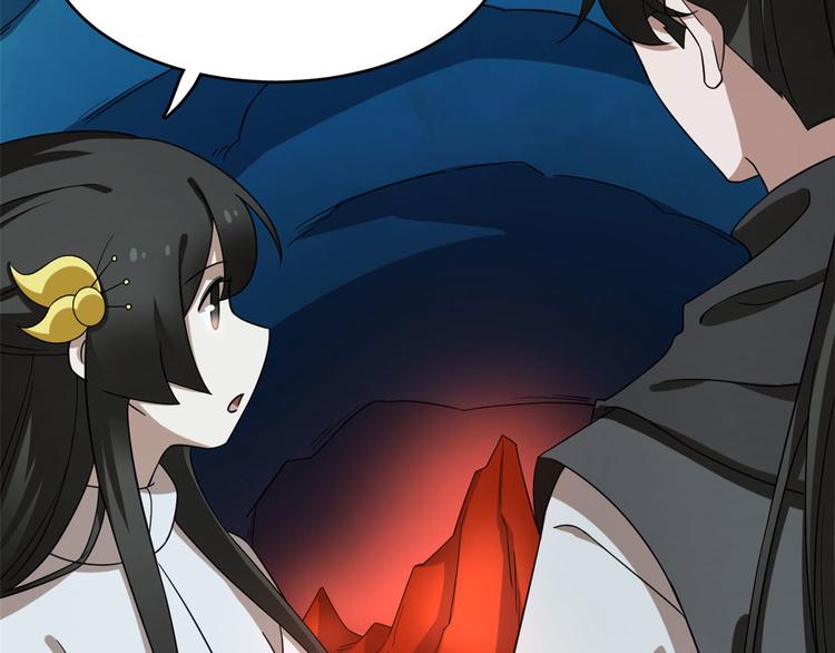 🍵半缘修仙半缘君 第211话 第26页