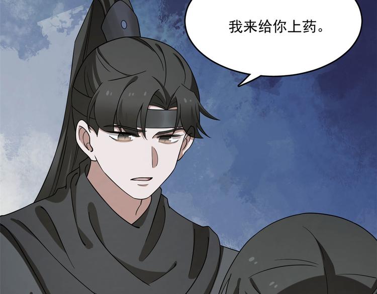 🍵半缘修仙半缘君 第211话 第37页