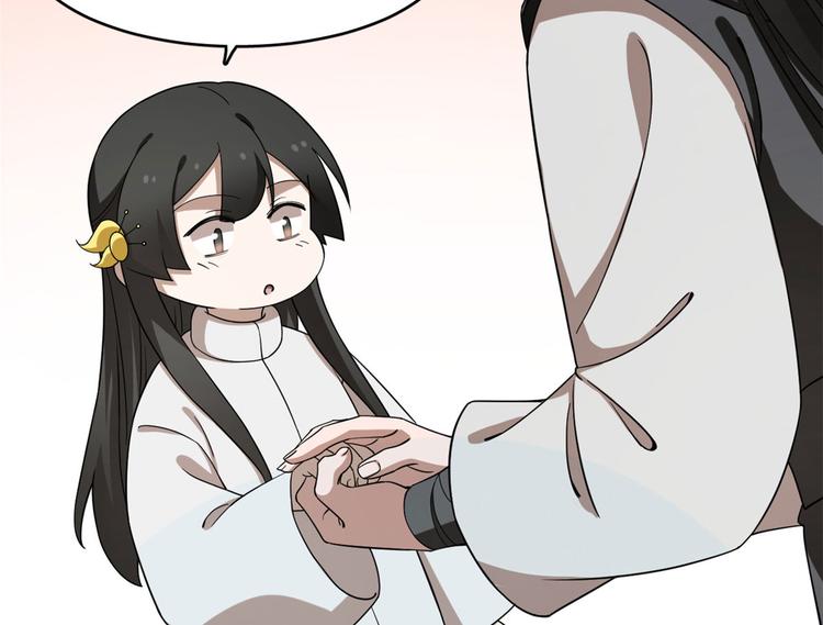 🍵半缘修仙半缘君 第211话 第41页