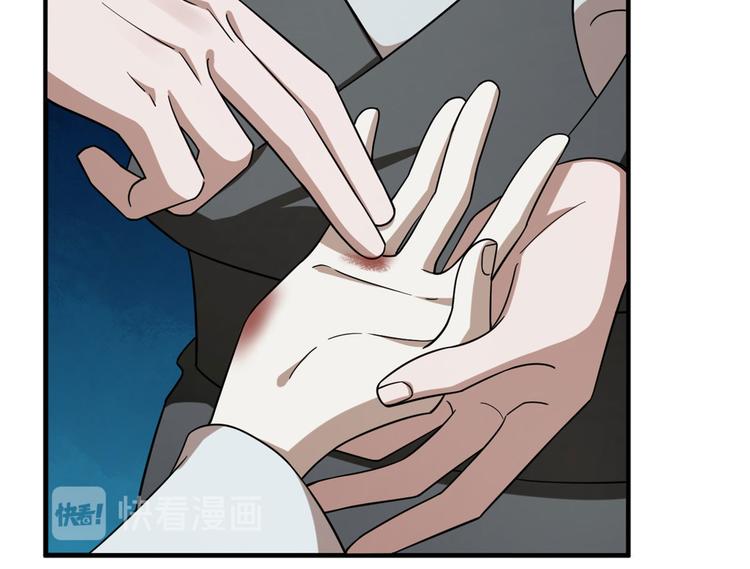 🍵半缘修仙半缘君 第211话 第43页