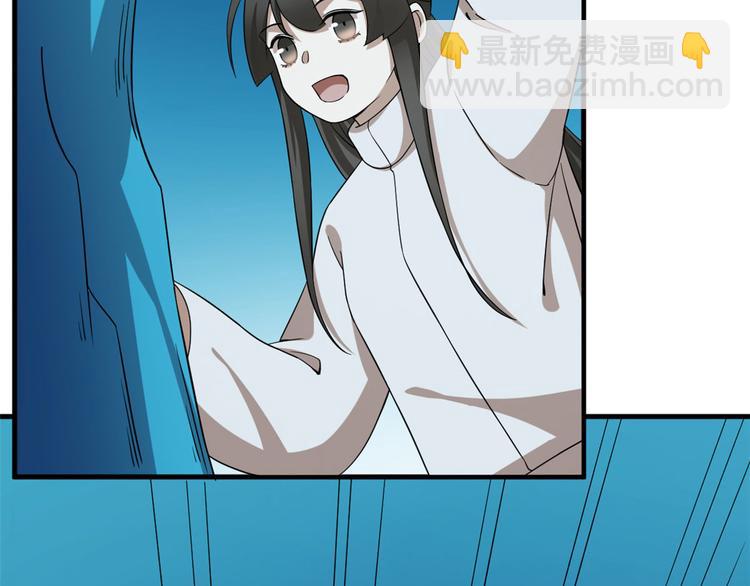 🍵半缘修仙半缘君 第211话 第7页