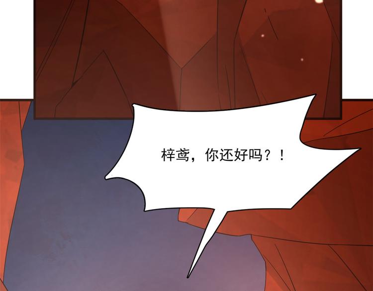🍵半缘修仙半缘君 第213话 第11页