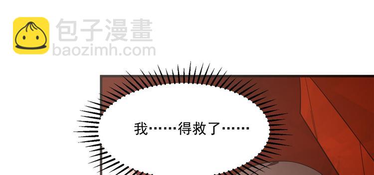 🍵半缘修仙半缘君 第213话 第14页