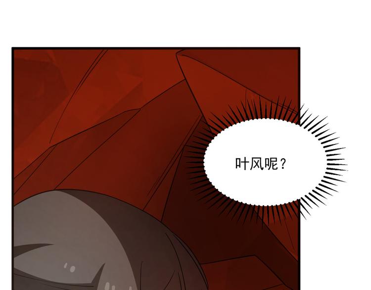 🍵半缘修仙半缘君 第213话 第17页