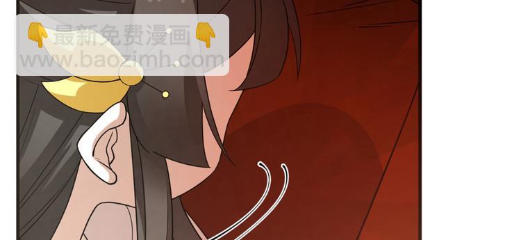 🍵半缘修仙半缘君 第213话 第18页