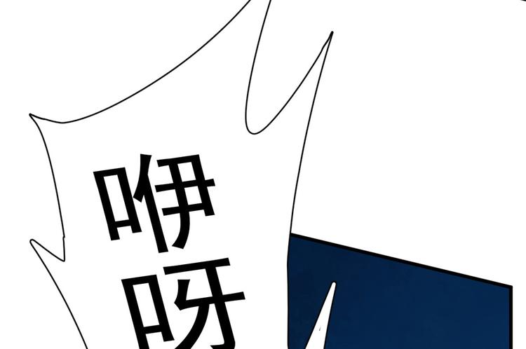 🍵半缘修仙半缘君 第213话 第24页