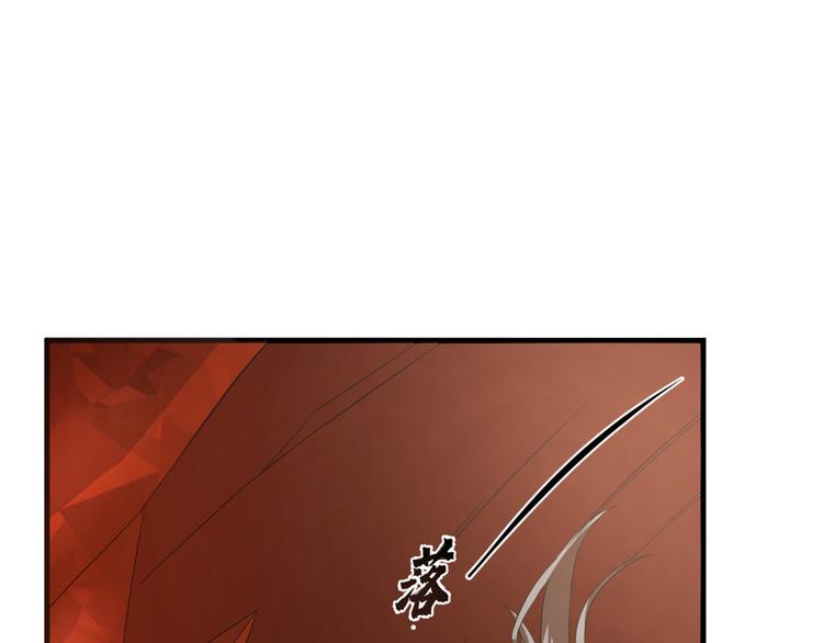 🍵半缘修仙半缘君 第213话 第31页