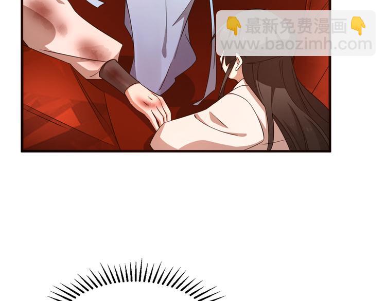 🍵半缘修仙半缘君 第213话 第33页
