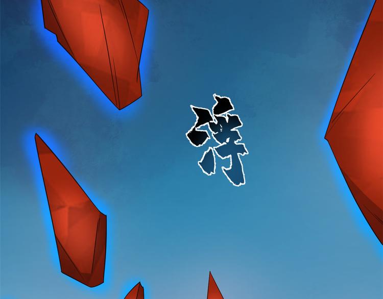 🍵半缘修仙半缘君 第213话 第39页
