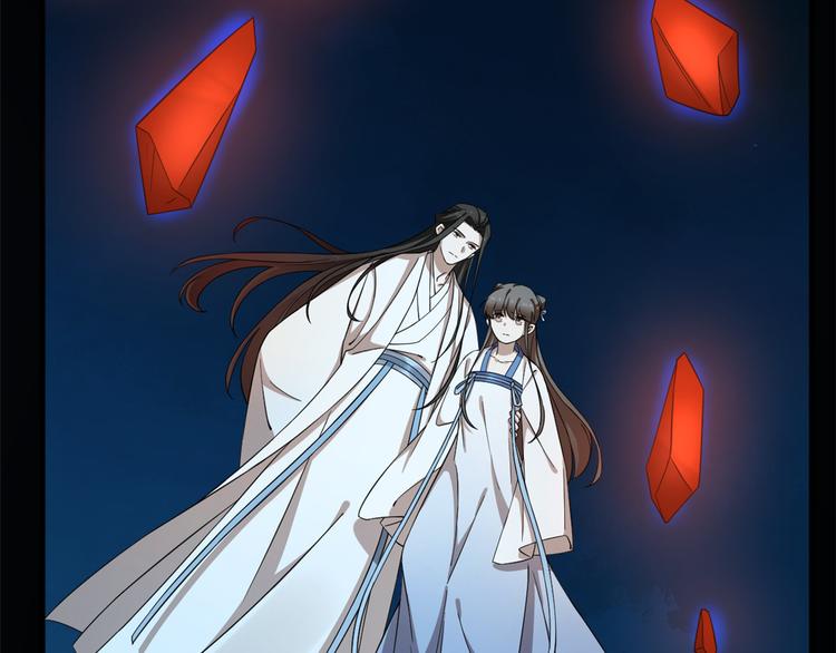 🍵半缘修仙半缘君 第213话 第43页