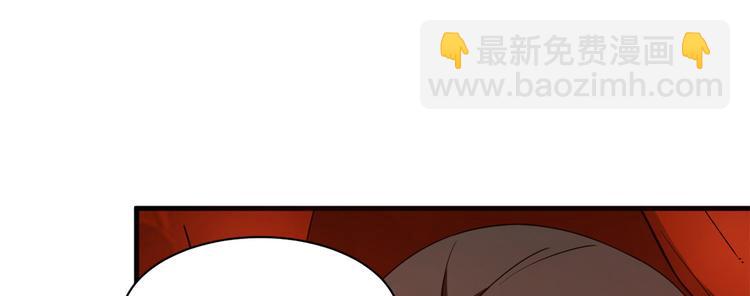 🍵半缘修仙半缘君 第213话 第6页