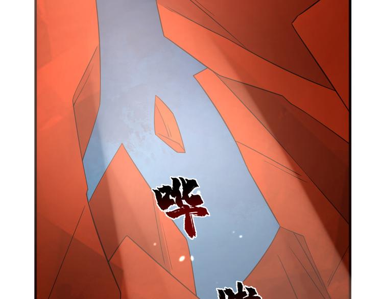 🍵半缘修仙半缘君 第213话 第9页