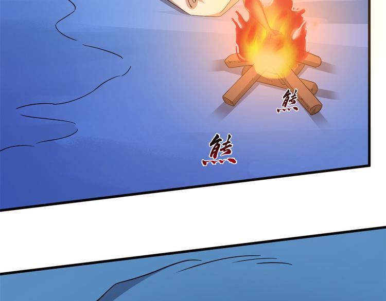🍵半缘修仙半缘君 第215话 第10页
