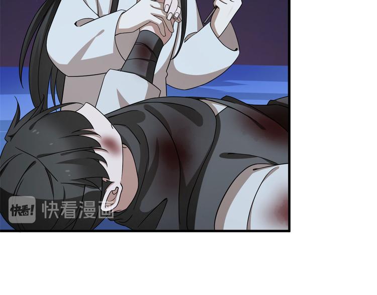 🍵半缘修仙半缘君 第215话 第16页