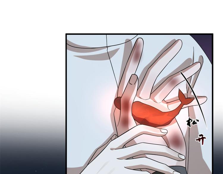 🍵半缘修仙半缘君 第215话 第18页