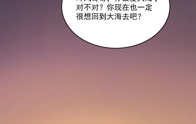 🍵半缘修仙半缘君 第215话 第32页