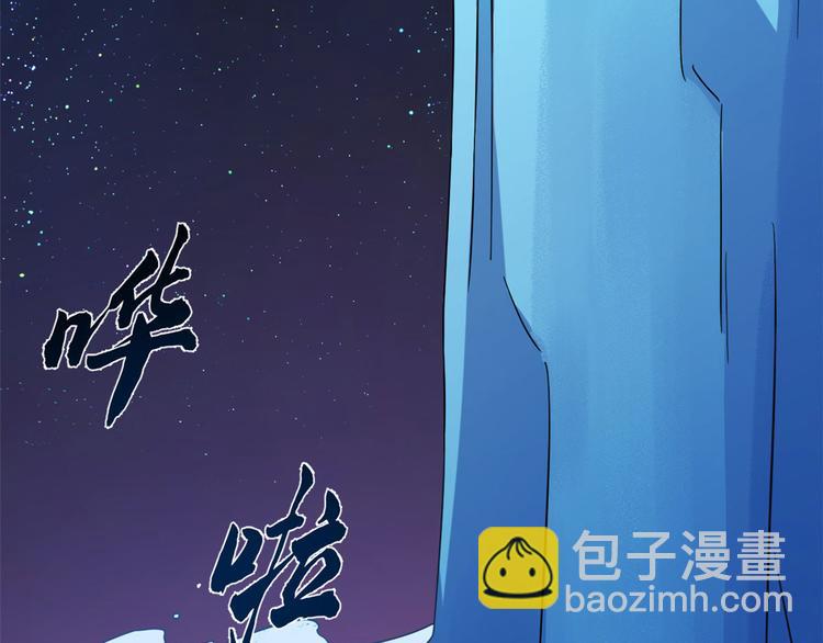 🍵半缘修仙半缘君 第215话 第4页