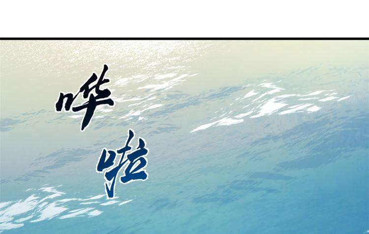 🍵半缘修仙半缘君 第215话 第46页